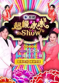 94神马电影 周末放映室 影迷访谈综艺