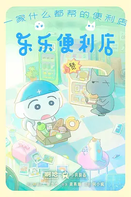 94神马电影 第九号机甲 科幻热血番
